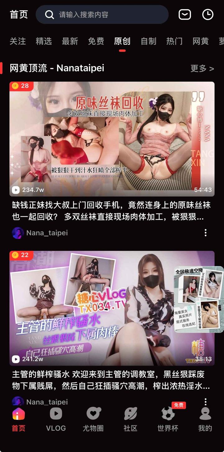 首页栏目界面示意